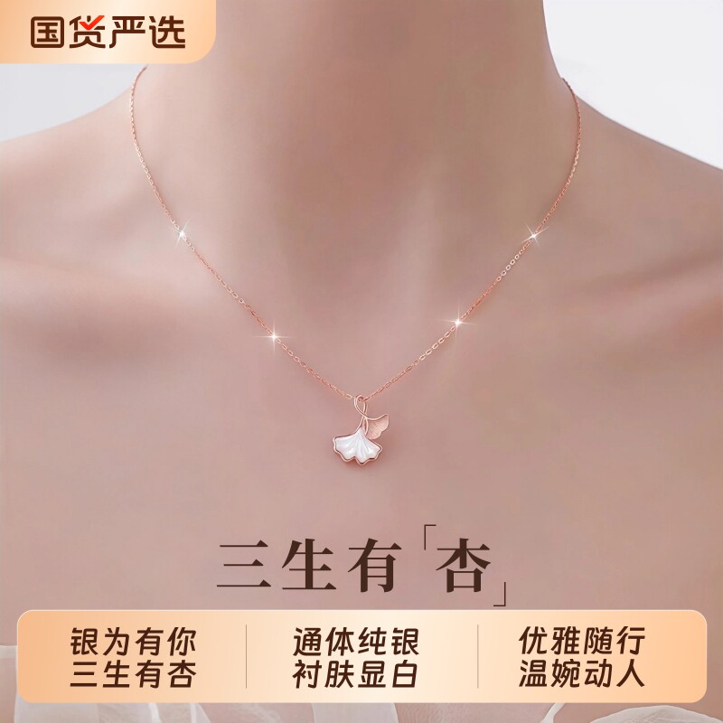 S999纯银三生有杏项链女轻奢小众高级感锁骨链生日礼物送妈妈饰品