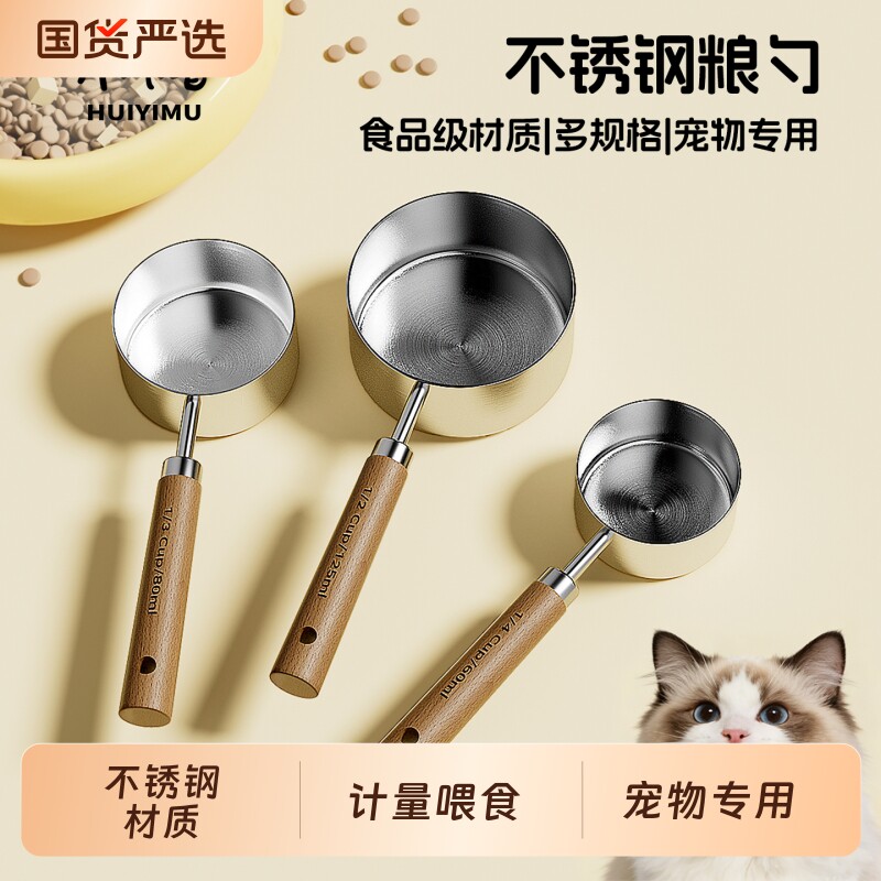 猫粮勺子狗粮勺专用勺宠物粮勺计量量勺铲勺长柄挖取粮勺喂食