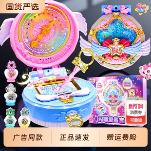 闪耀流星宝盒奇妙萌可魔法甜心玩具爱心女孩子六一儿童节礼物生日
