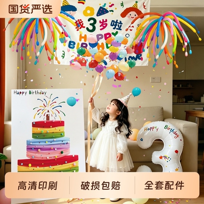 生日场景布置装饰气球雨瀑布kt板氛围背景女孩儿童派对仪式感周岁