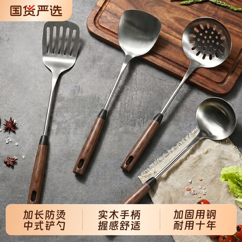 不锈钢锅铲家用不粘锅专用炒菜的铲子汤勺漏勺煎铲厨具套装不伤锅