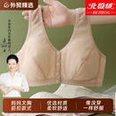 北极绒妈妈内衣女中年中老年人女士无钢圈前扣大码文胸透气夏背心