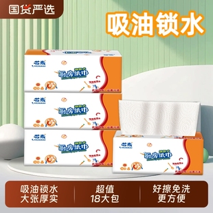 厨房用纸抽取式 吸油吸水厨房专用油炸食物鱼生料理纸一次性擦手纸