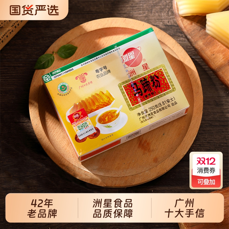 广式马蹄粉纯正马蹄糕粉钵仔粉浆千层糕原料荸荠粉250/500g家用