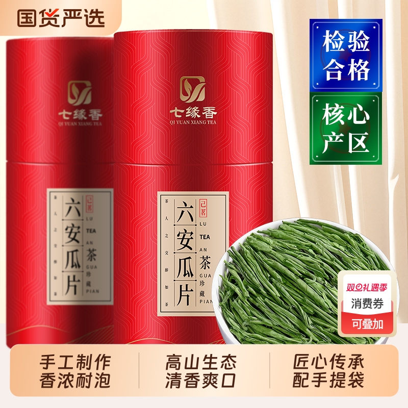 六安瓜片新茶上市正宗安徽绿茶雨前高山好茶浓香型茶叶罐装礼盒装
