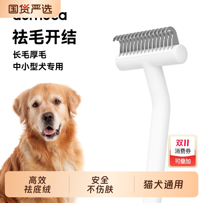 开结梳aumuca宠物祛毛开结