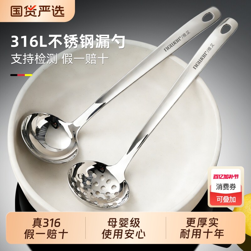 316不锈钢汤勺漏勺家用勺子长柄火锅火锅勺套装喝汤大号盛汤隔油
