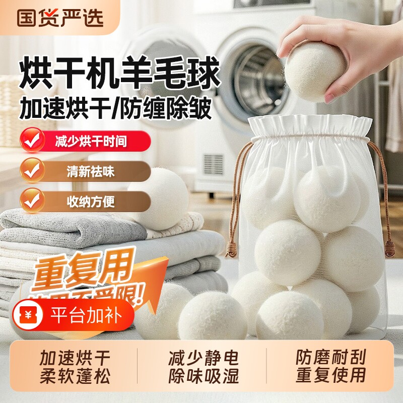 烘干机羊毛球专用摩擦烘衣球防缠绕洗护球防皱神器洗衣机球毛絮