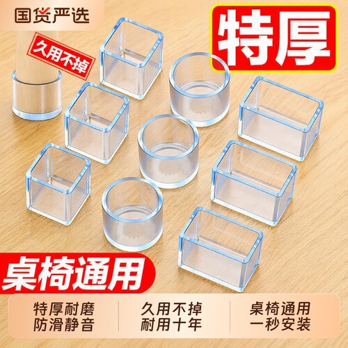 硅胶防撞桌脚垫|超2000次加购