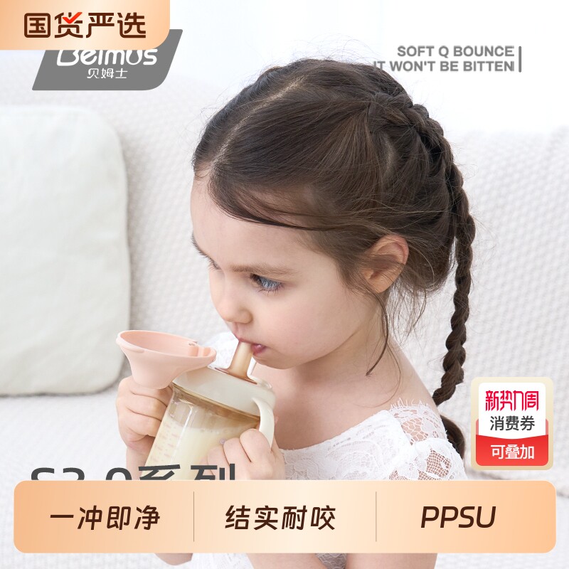 贝姆士鸭嘴学饮杯6个月以上婴儿防呛奶瓶宝宝吸管喝水杯子重力球