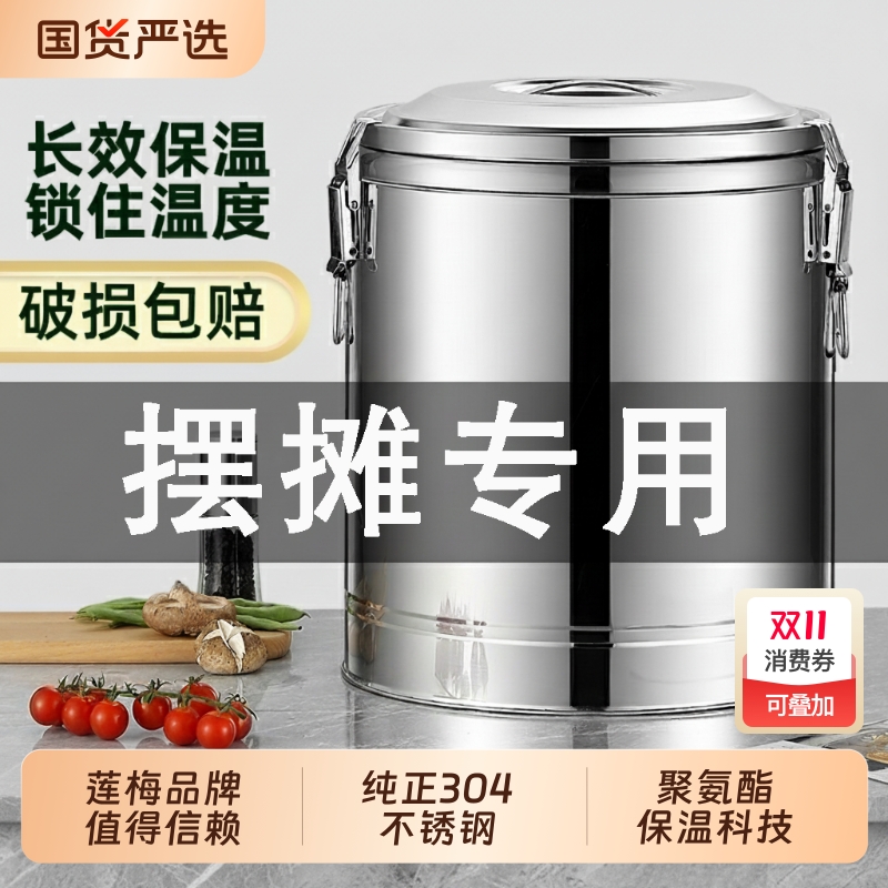 304不锈钢保温桶|108人收藏