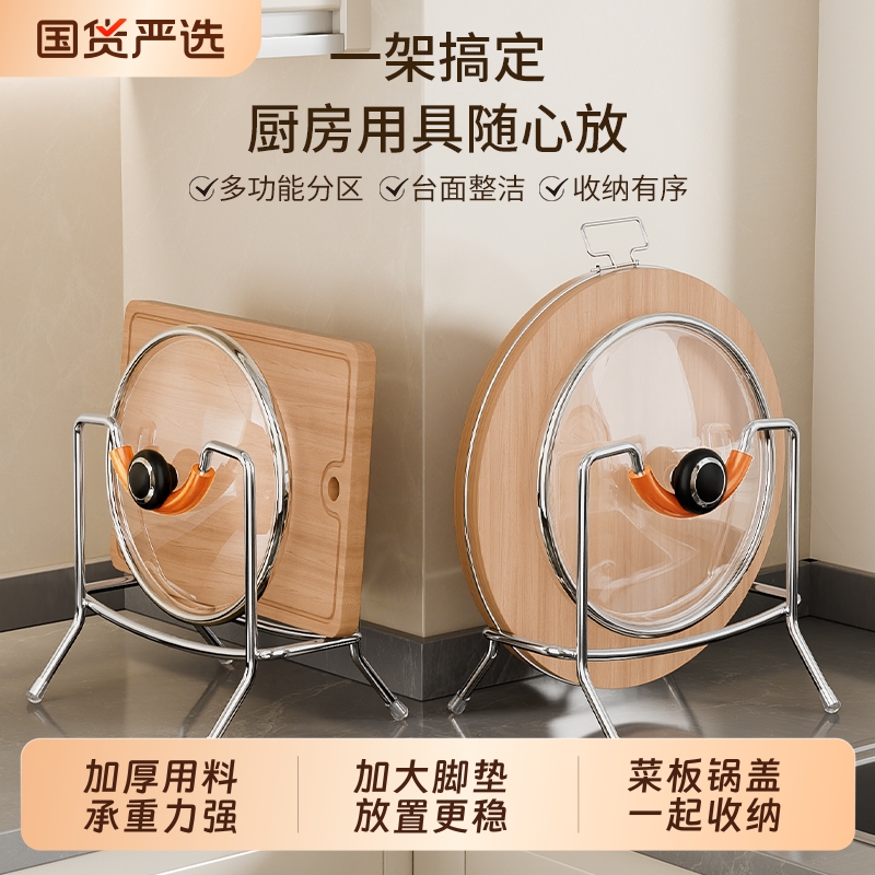 【承重力强】不锈钢菜板锅盖架