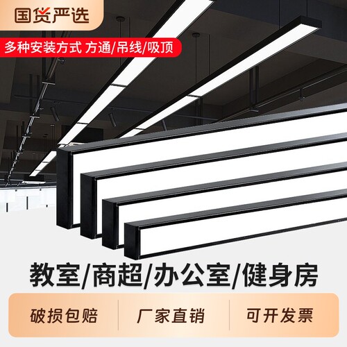 led长条灯超亮办公室铝方通吊顶专用条形灯理发店铺商用吊灯照明