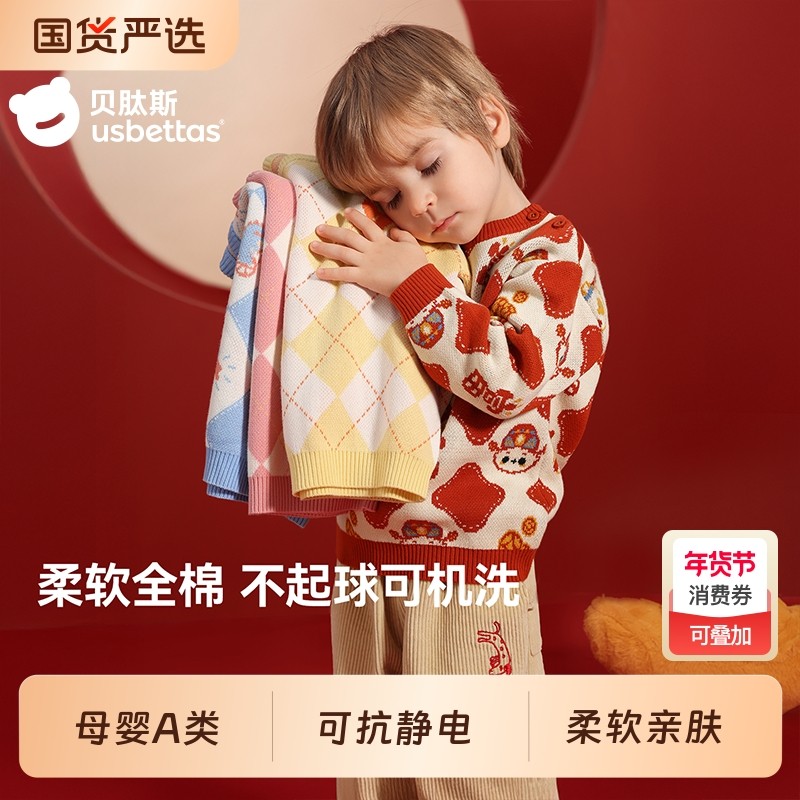 过年贝肽斯男女童毛衣加厚针织衫2025款儿童秋冬上衣宝宝纯棉新年,童装/婴儿装/亲子装,毛衣/针织衫,淘宝优惠券,粉丝福利购,淘宝优惠卷