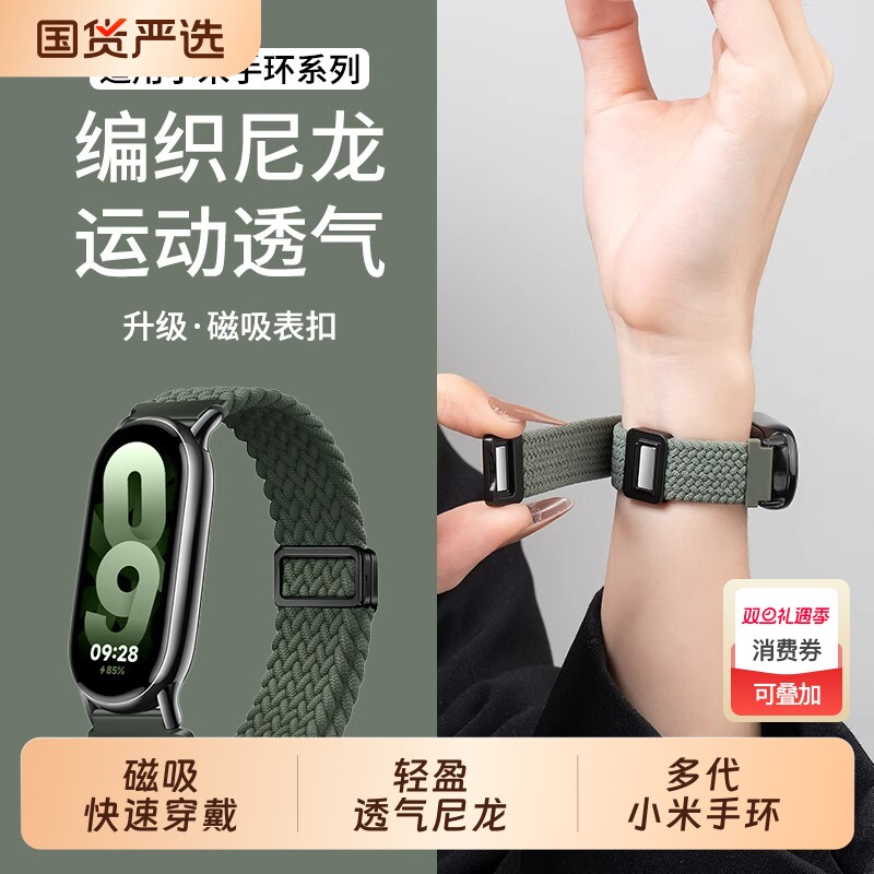 适用小米手环9表带8手表带10腕带7手腕带6高级5女生4磁吸3编织nfc版替换带运动智能非原装高级九代男新款配件