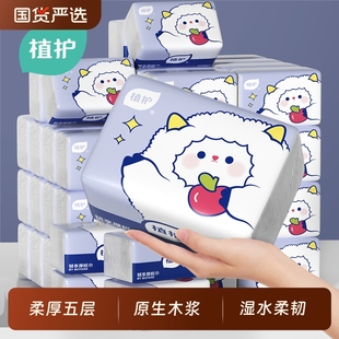 植护400张抽纸纸抽整箱家用卫生纸实惠装婴儿面巾餐巾纸擦手木浆
