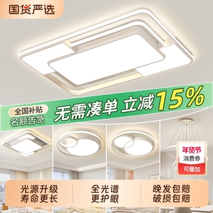 客厅主灯大气2025新款吸顶灯现代简约中山灯具全屋套餐组合吊灯