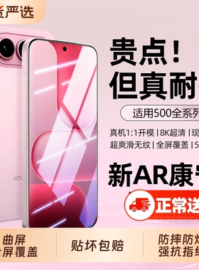 披圣适用荣耀200钢化膜荣耀400新款300/100手机膜x50i全屏覆盖90/80/70曲屏Magic7/6pro防摔5/4/3保护SE贴膜+