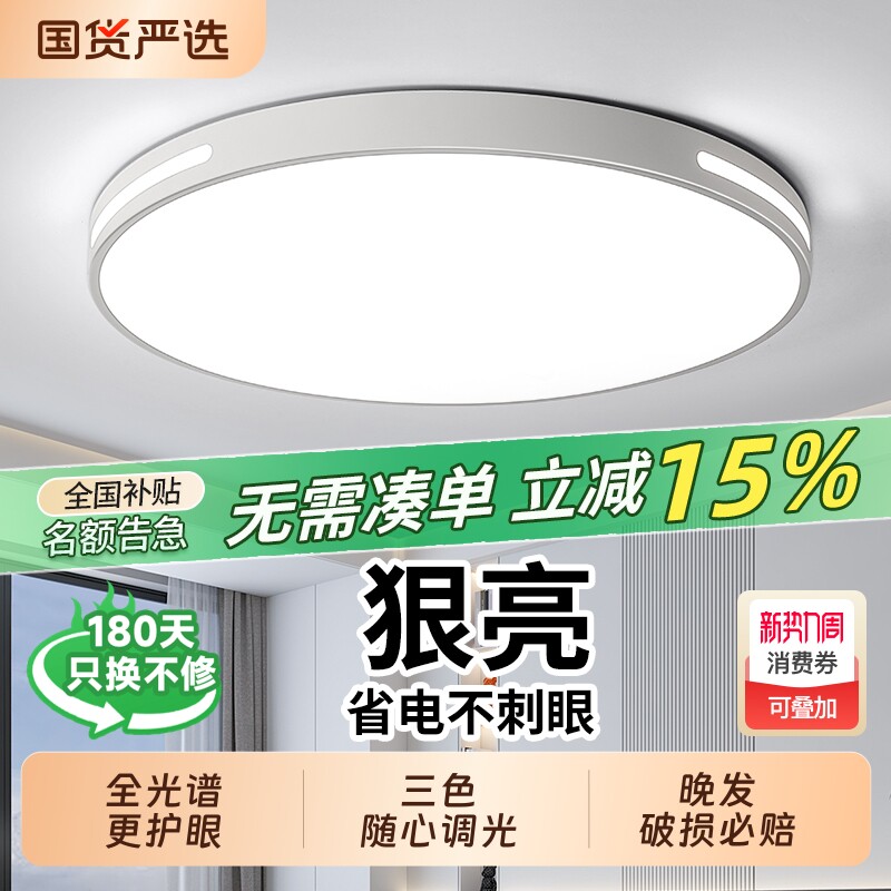 2025年新款led吸顶灯主卧室灯简约现代书房圆形阳台客厅房间灯