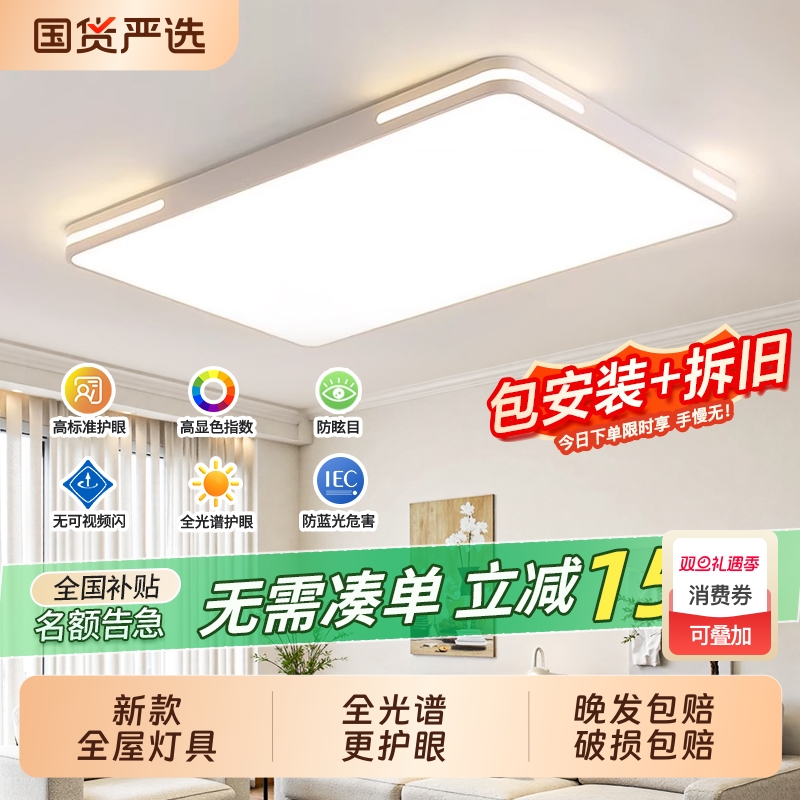 绿源客厅主灯吸顶灯led2025新款灯具全屋现代简约大气风扇照明灯