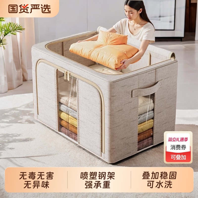 天山棉麻衣服收纳箱家用大容量衣柜装衣物整理神器布艺折叠百纳箱