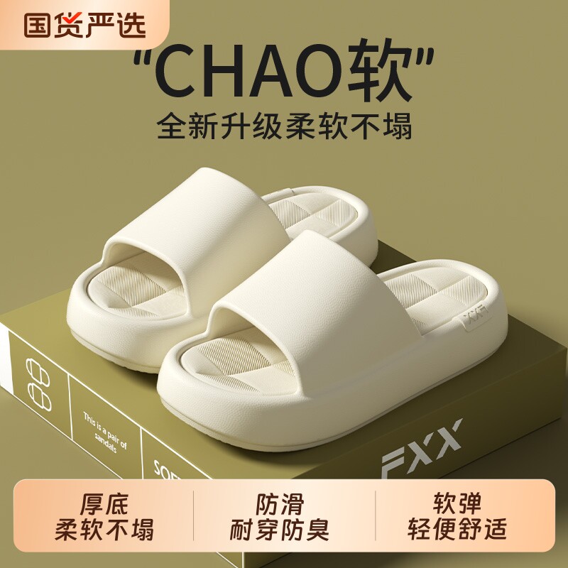 踩屎感拖鞋女款室内居家居防滑家用浴室洗澡eva厚底凉拖男士夏季