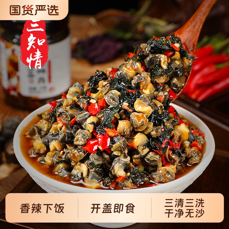 三知情紫苏螺蛳肉湖南特产下饭菜去壳开盖即食下酒熟食香辣螺蛳肉