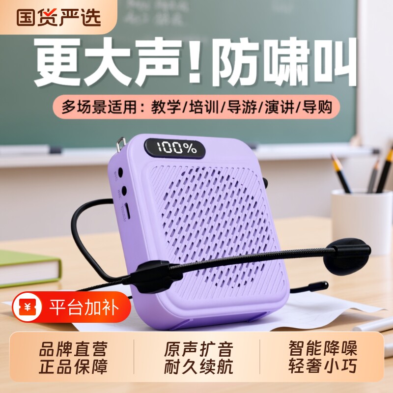 小蜜蜂扩音器教师上课专用无线耳麦克风喇叭用老师蓝牙录音演讲