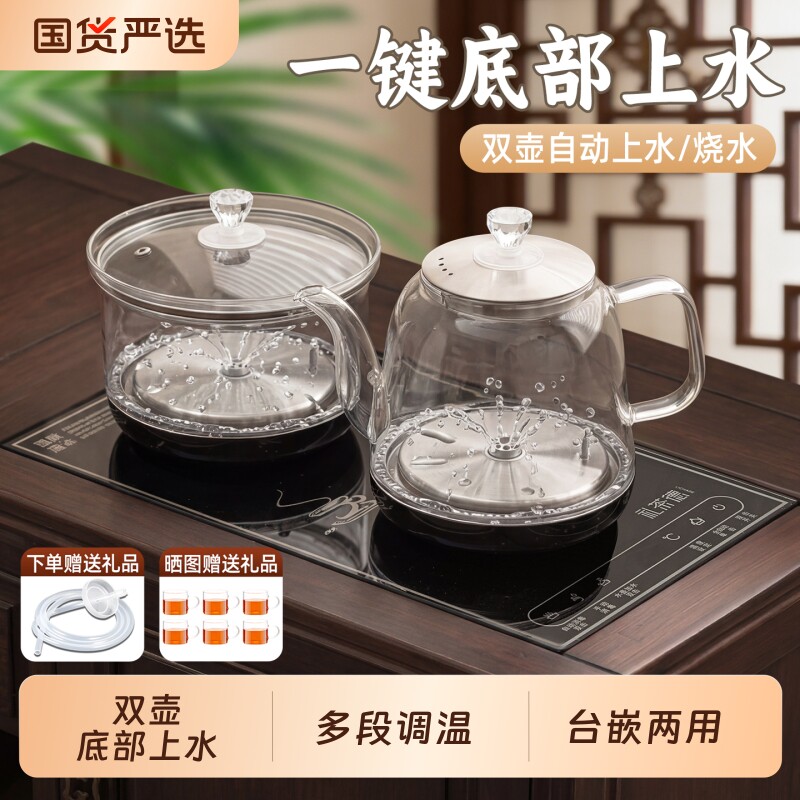 全自动上水电热烧水壶泡茶专用抽水茶台一体机茶桌嵌入式电热水壶