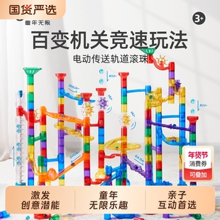 弹珠轨道积木儿童益智玩具滚球管道滑道游戏3到6岁男女孩礼物滚珠