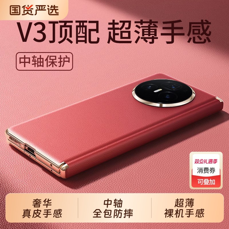 真皮手感超薄裸感中轴全包防摔壳