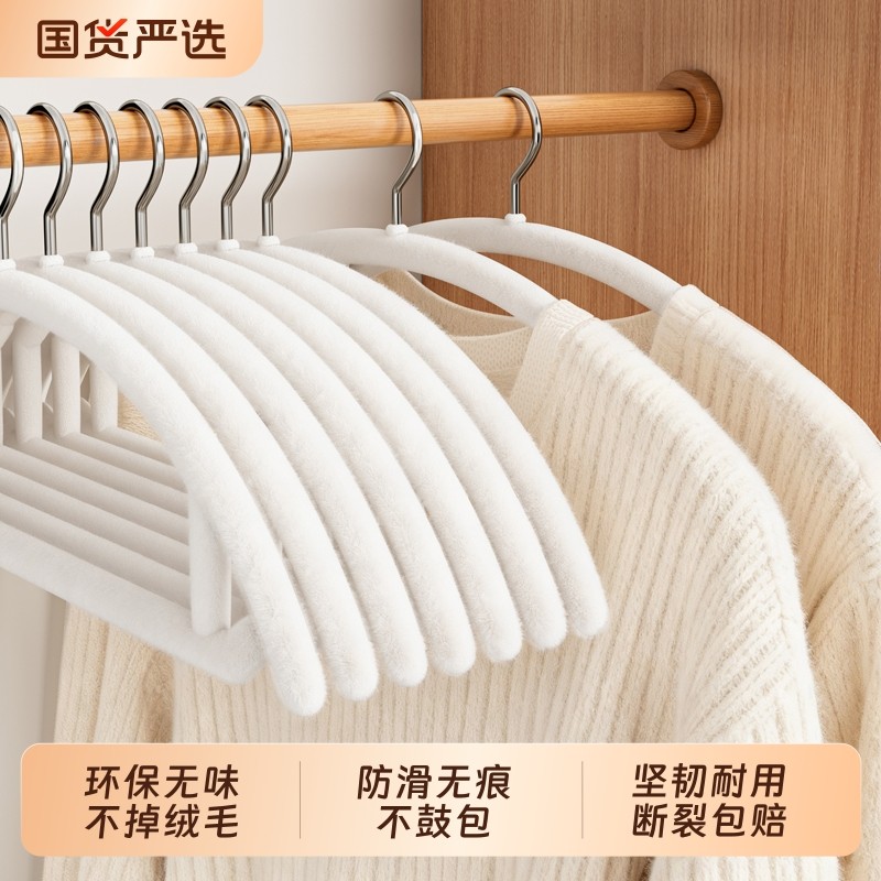 植绒衣架家用挂衣2025新款无痕防滑防肩角不起包整理师专用晾衣撑