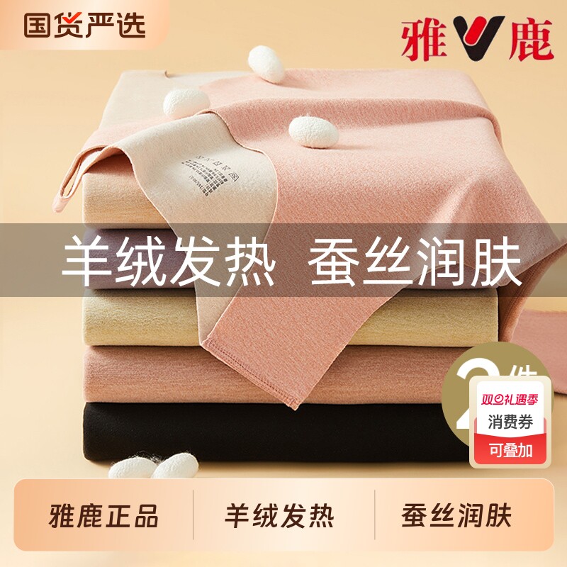 雅鹿保暖背心德绒女士秋冬季无痕发热内衣羊绒蚕丝内搭打底衣羊毛