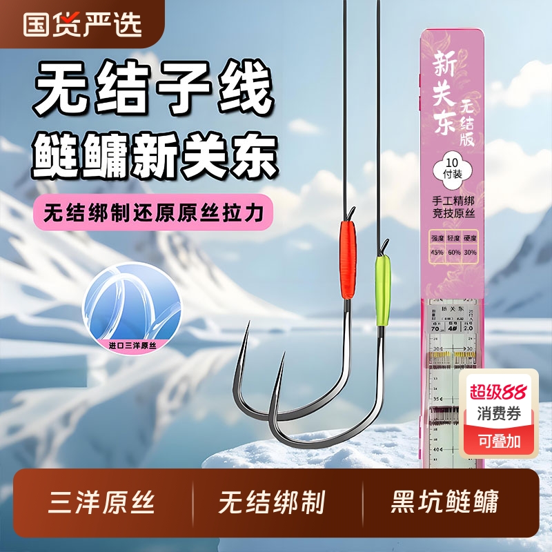 正宗伽马卡兹无结鲢鳙子线双钩