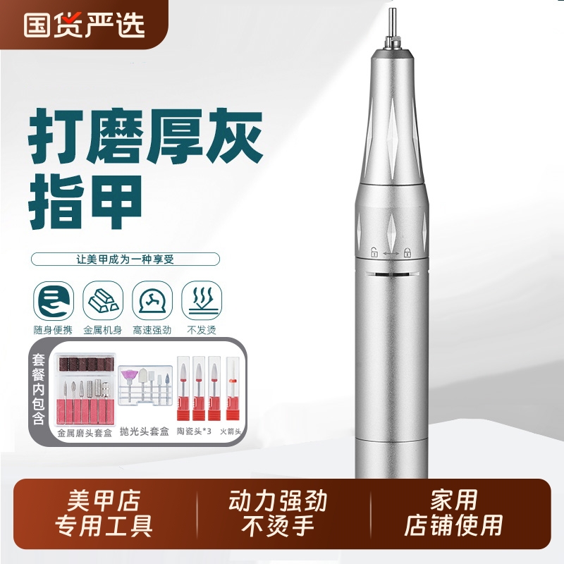电动磨甲笔美甲器|100人收藏