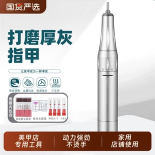 美甲打磨笔电动指甲刀小型抛光死皮磨甲器灰指甲打磨机磨指甲修甲