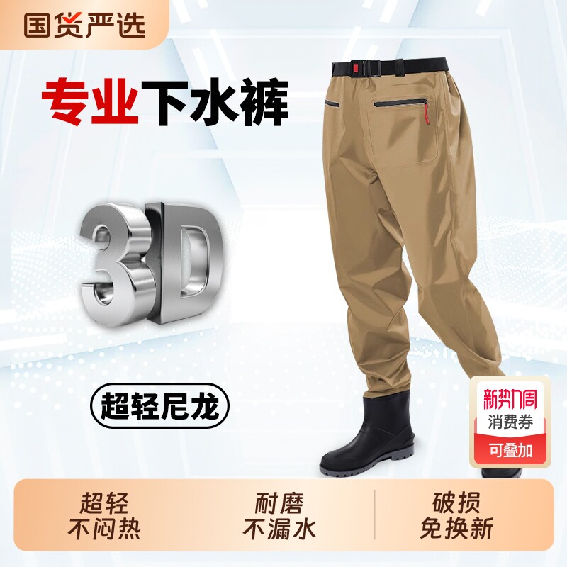齐腰下水裤下半身路亚装备涉水裤尼龙雨裤男连体雨靴防水衣钓鱼服