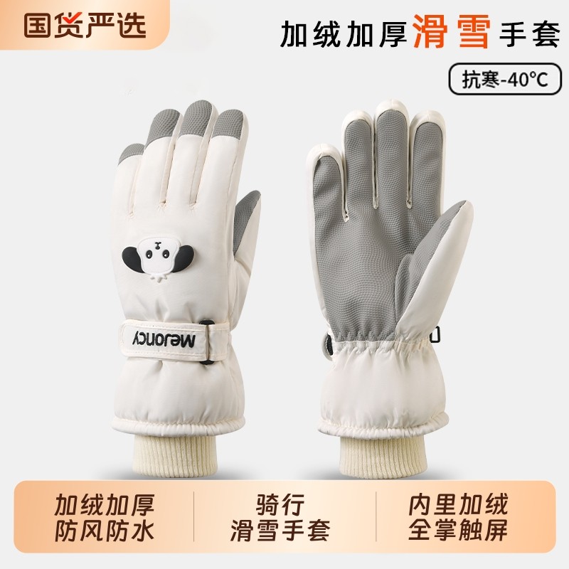 滑雪手套女士加厚绒棉骑电车防风保暖可爱触屏骑行防水防寒跑步