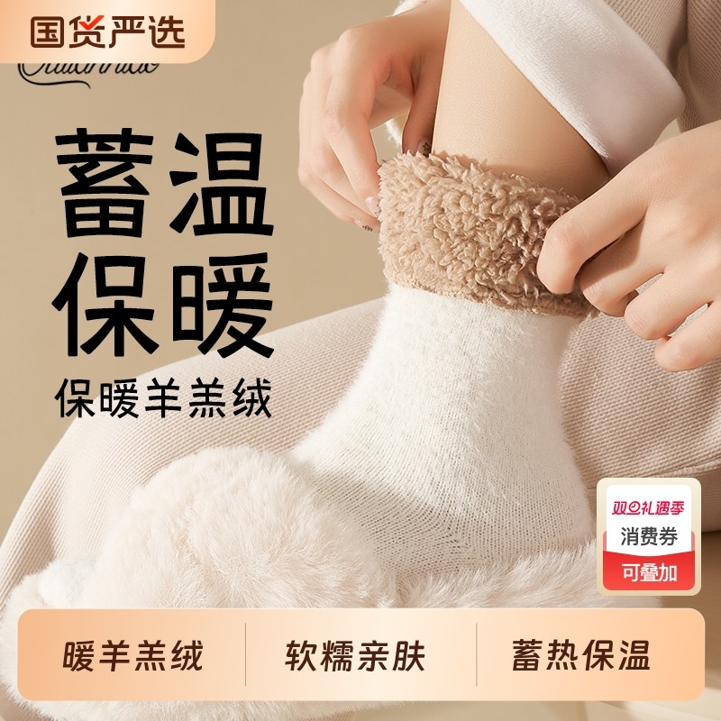 加厚袜子女冬季保暖羊羔绒月子袜加绒保暖居家睡眠袜水貂绒中筒袜