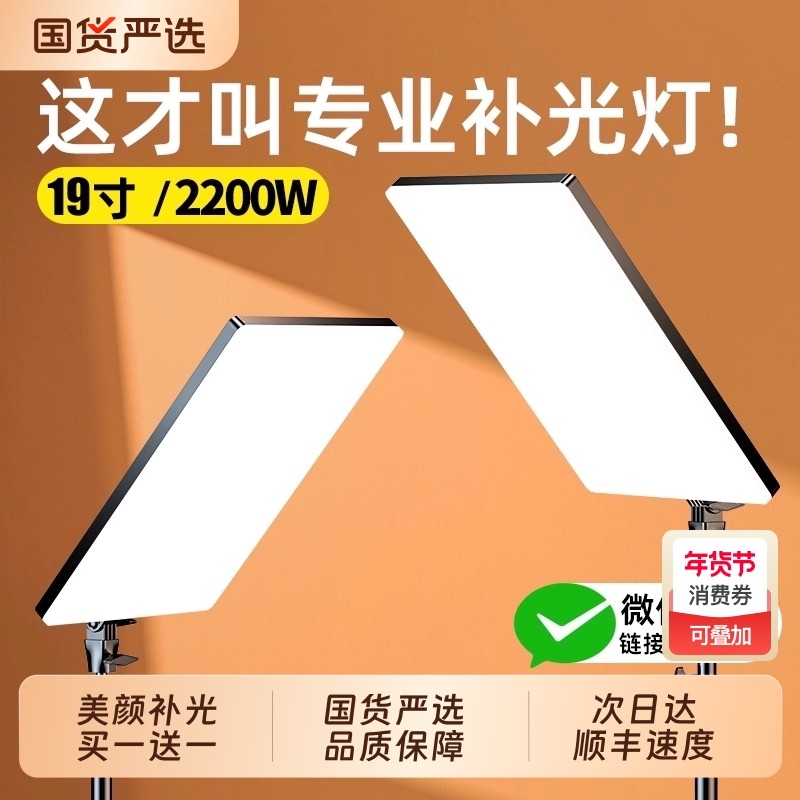 专业直播补光灯主播专用间灯光摄影拍照室内led柔光美颜拍视频美食珠宝拍摄照相平板下巴面光桌面方形打光灯,3C数码配件,影室灯,淘宝优惠券,粉丝福利购,淘宝优惠卷