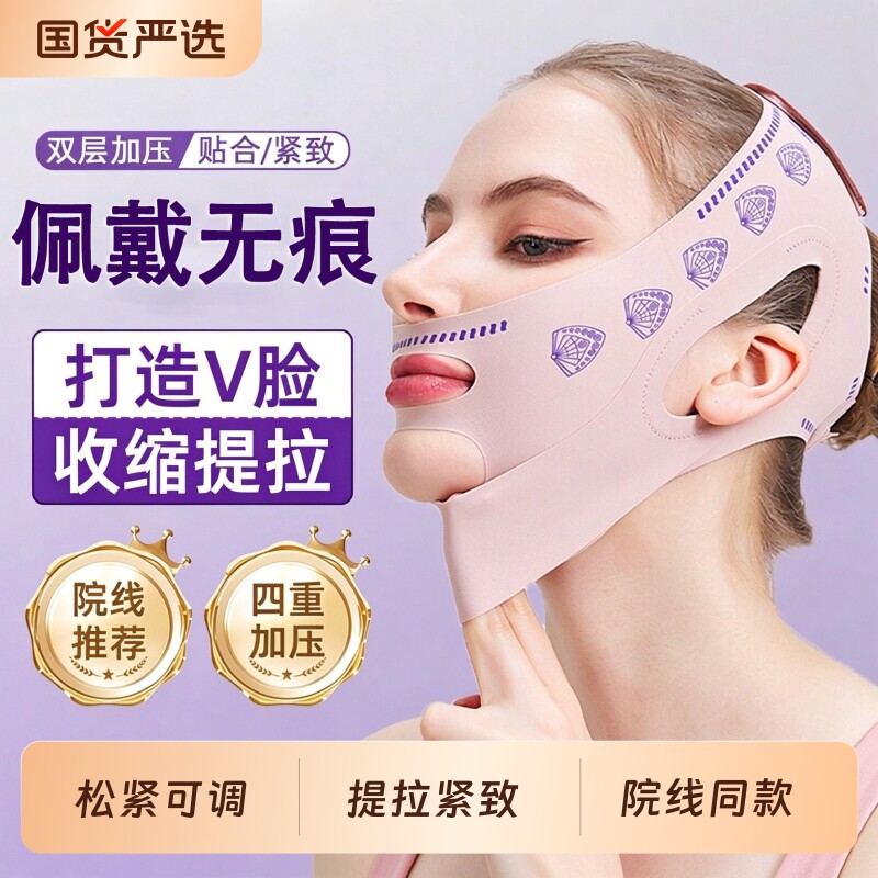 瘦脸绷带脸部提拉面罩V脸紧致神器法令纹下垂提升睡眠面雕双下巴