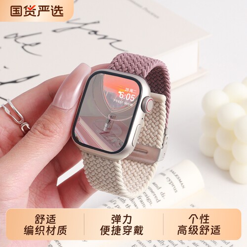 适用iwatchS10表带ultra2新款s9苹果手表s8手表带卡扣尼龙编织iwatchS7男生运动watch6女款高级s5创意腕带