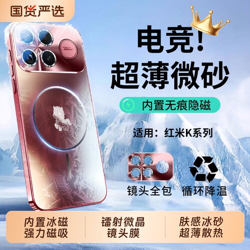 磨砂磁吸镜头全包超薄散热防摔壳