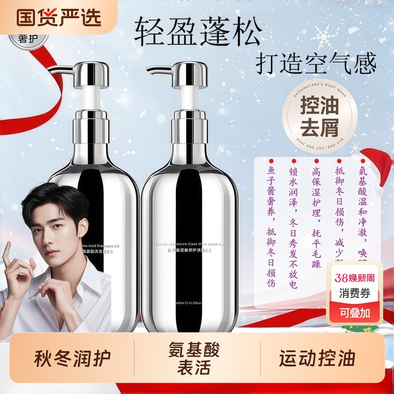 洗发水去屑止控油蓬松柔顺鱼子酱洗头膏露痒持久留香男女洗发香波