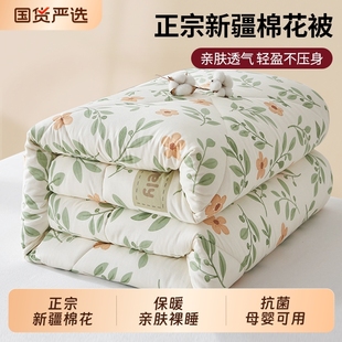 棉被正宗新疆棉花被冬被芯冬季 加厚保暖长绒棉宿舍单人新棉花国货