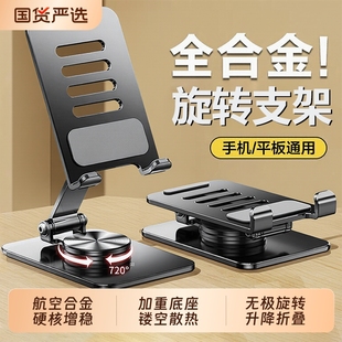 全金属桌面直播专用支撑架通用懒人架子平板电脑ipad多功能床头看追剧小型 手机架支架2025新款 无极旋转