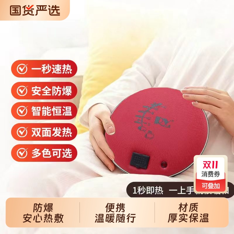 充电电暖宝防爆挂袋|540人收藏