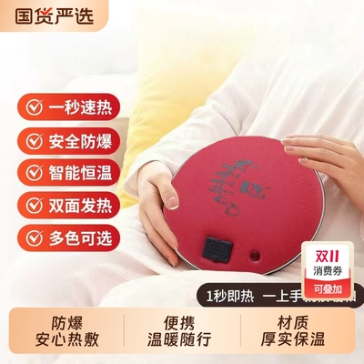 便携防爆暖手宝|569人收藏