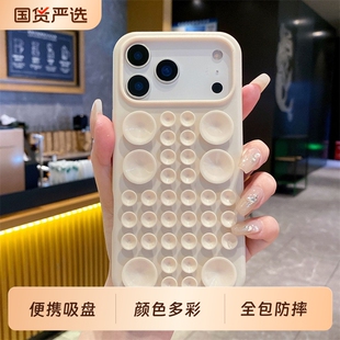 搞怪可爱吸盘苹果17promax手机壳适用iPhone16pro全包防摔15小众纯色14 13pro创意便携十七Air情侣硅胶保护套