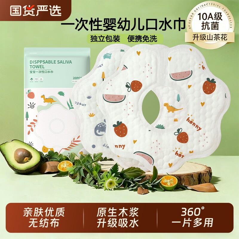 一次性婴儿口水巾新生围嘴吃饭防水防脏独立包装宝宝围兜婴幼儿冬